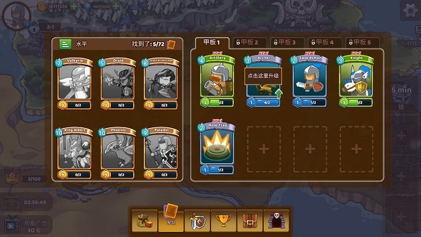 军团冲突王国崛起官方正版