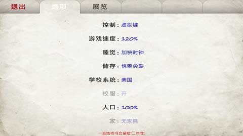 校园时光游戏最新版(School Days)