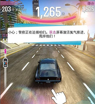 狂野飙车极限越野中文版