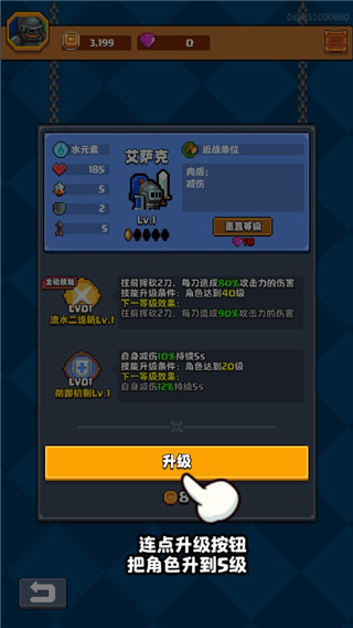 空闲骑士正版(Idle Squad)