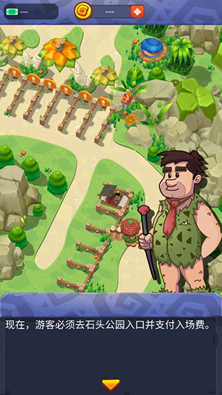 石头公园史前大亨游戏中文版