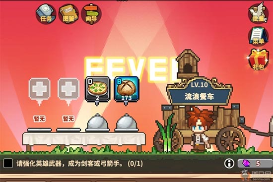 流浪餐厅厨神手机版