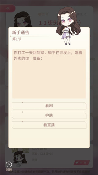 冲鸭大主播最新版