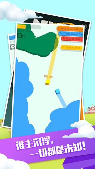 纸团大作战2官方版