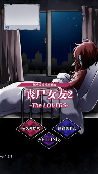 丧尸女友2手游官方最新版