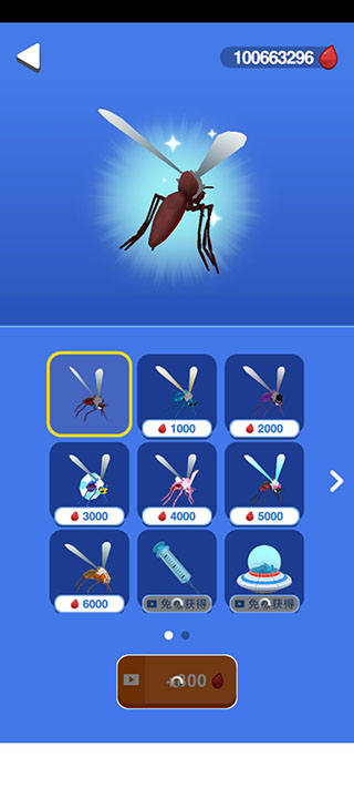 叮人小蚊纸中文版(Moshquito)