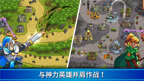 王国保卫战国际服最新版(Kingdom Rush)