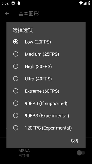 PGT画质助手最新版