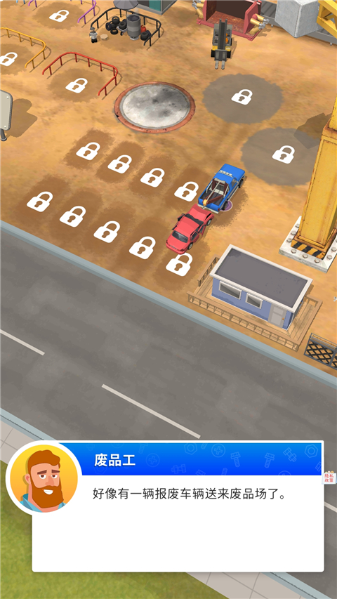 汽车厂大亨官方版