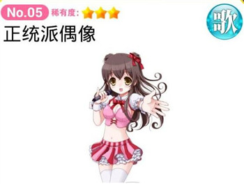 育成偶像之卵汉化版