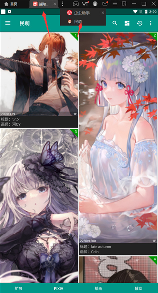 游狗多开官方版