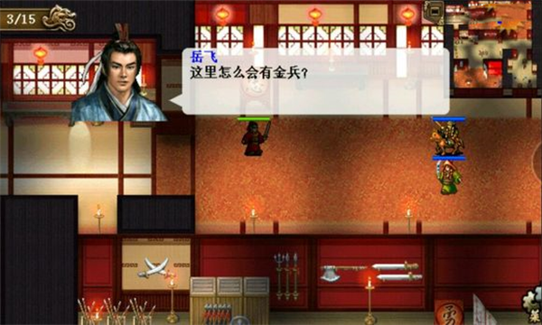 同人精忠报国岳飞传官方最新版