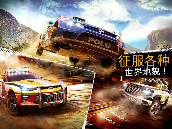 狂野飙车极限越野中文版