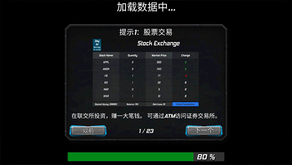 惊人犯罪火柴人中文版