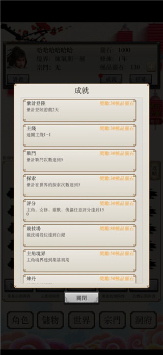 八荒修仙手游最新版