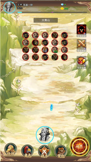 去仙界刷装备最新版