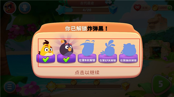 愤怒的小鸟新冒险官方正版