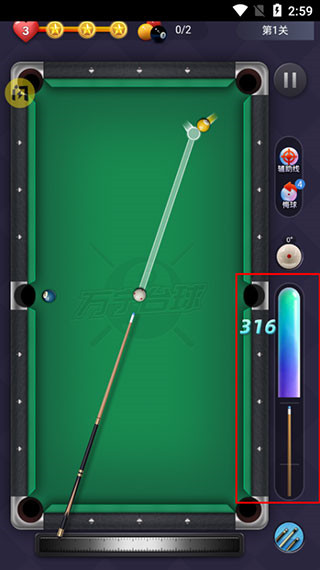 万宁台球官方版