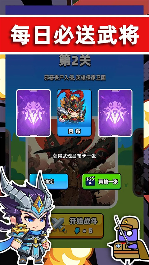 末世战魂官方版