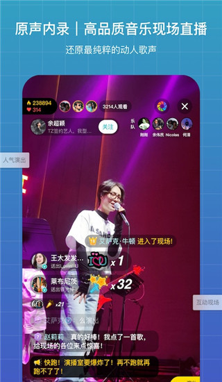 听果音乐手机app