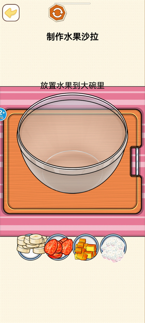 烹饪料理模拟器中文版