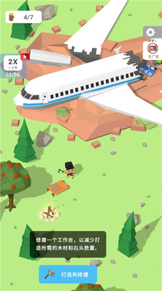 岛屿建设者官方版(Isle Builder)