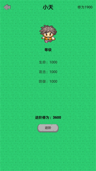 幻想修仙奇侠传官方正版