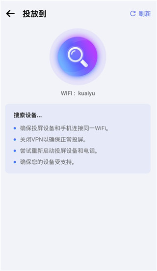 镜像投屏app