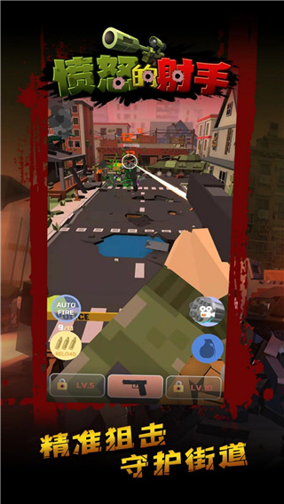 愤怒的射手最新版