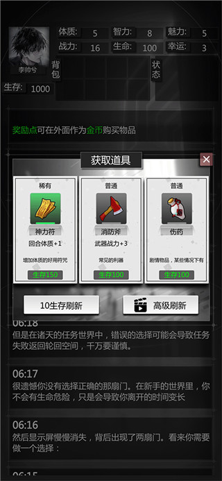 穿越诸天异世轮回最新版