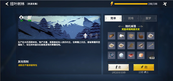 冰原守卫者官方版