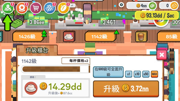 放置咖啡店最新版手游