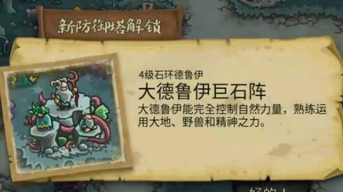 王国保卫战起源破解版