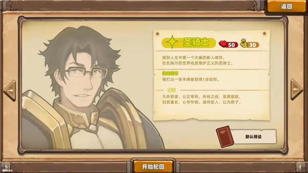 凯瑞尔轮回官方版