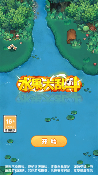 水果大乱斗官方版