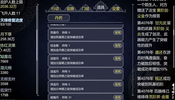 论如何建立一个修仙门派官方正版