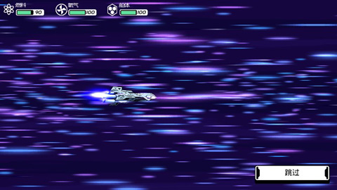 异星迷航安卓最新版