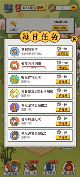 江南小生活红包版