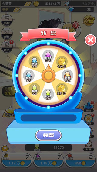 我的乖主播官方版