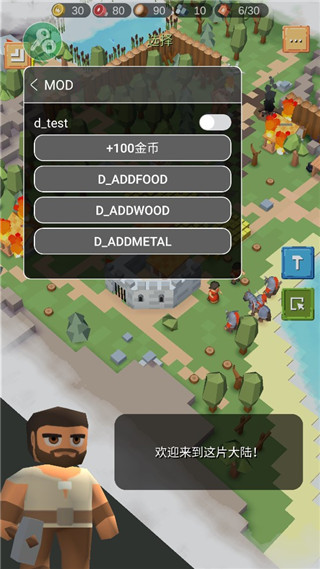 中世纪RTS内置修改器最新版