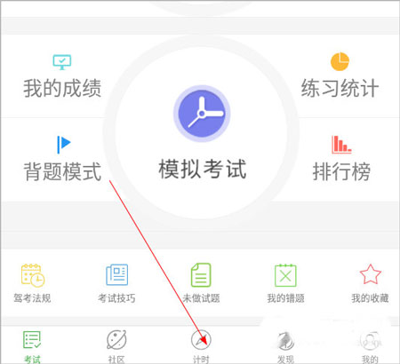 极速驾培app