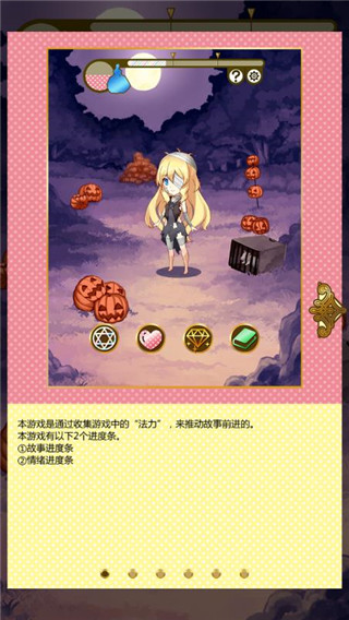 燃烧我的灰姑娘手游