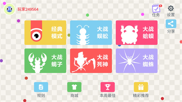 五毒大作战官方正版