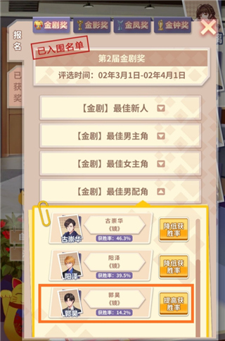 经纪手札诡迹官方版