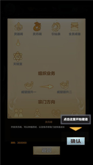 修仙来我这最新版