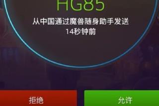魔兽世界随身助手app