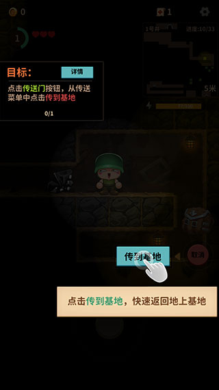 挖矿小队官方版