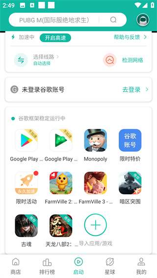 monopoly大富翁手机版