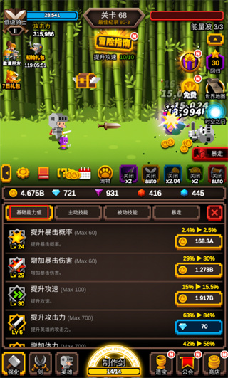 无尽剑道最新版