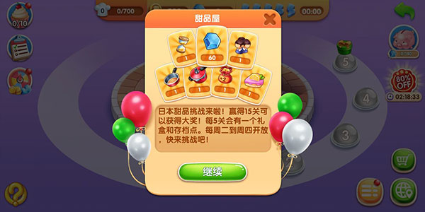 风味美食街无限金币钻石版最新版(My Cooking)